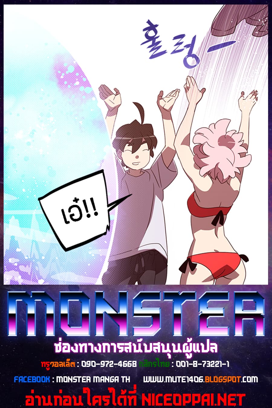 à¸­à¹ˆà¸²à¸™à¸¡à¸±à¸‡à¸‡à¸° à¸à¸²à¸£à¹Œà¸•à¸¹à¸™