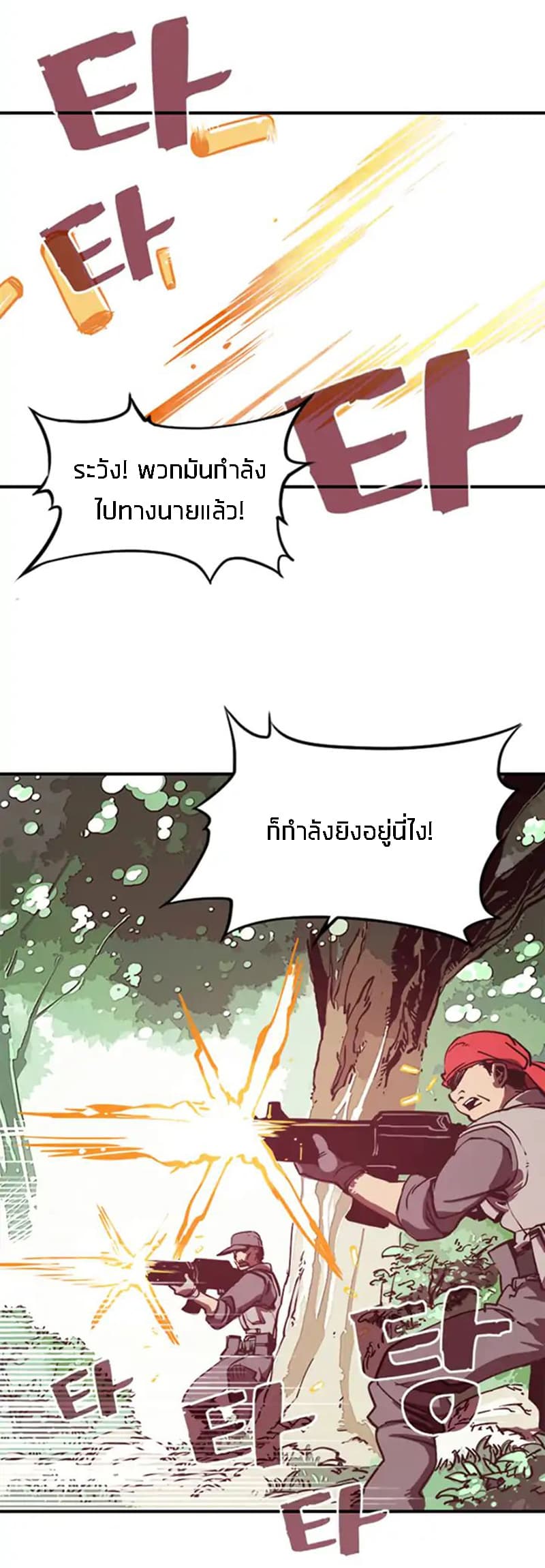 à¸­à¹ˆà¸²à¸™à¸¡à¸±à¸‡à¸‡à¸° à¸à¸²à¸£à¹Œà¸•à¸¹à¸™
