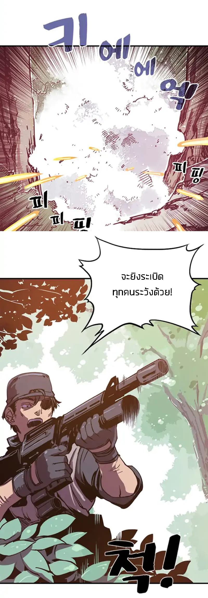 à¸­à¹ˆà¸²à¸™à¸¡à¸±à¸‡à¸‡à¸° à¸à¸²à¸£à¹Œà¸•à¸¹à¸™