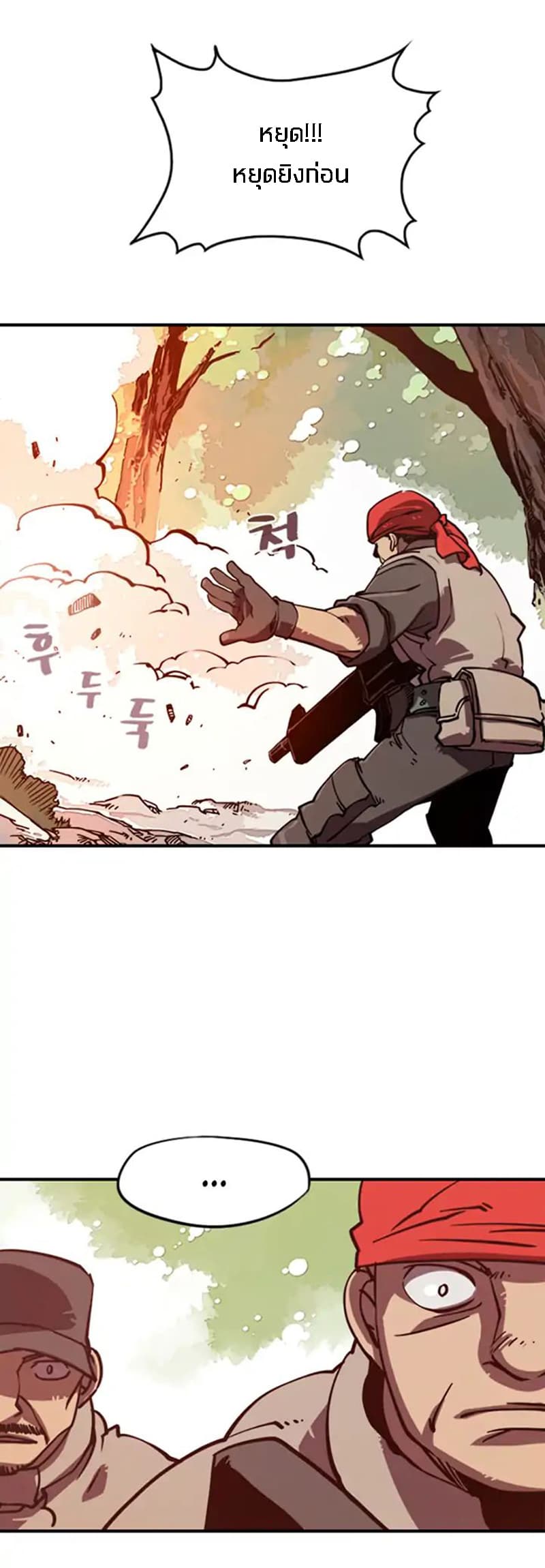 à¸­à¹ˆà¸²à¸™à¸¡à¸±à¸‡à¸‡à¸° à¸à¸²à¸£à¹Œà¸•à¸¹à¸™