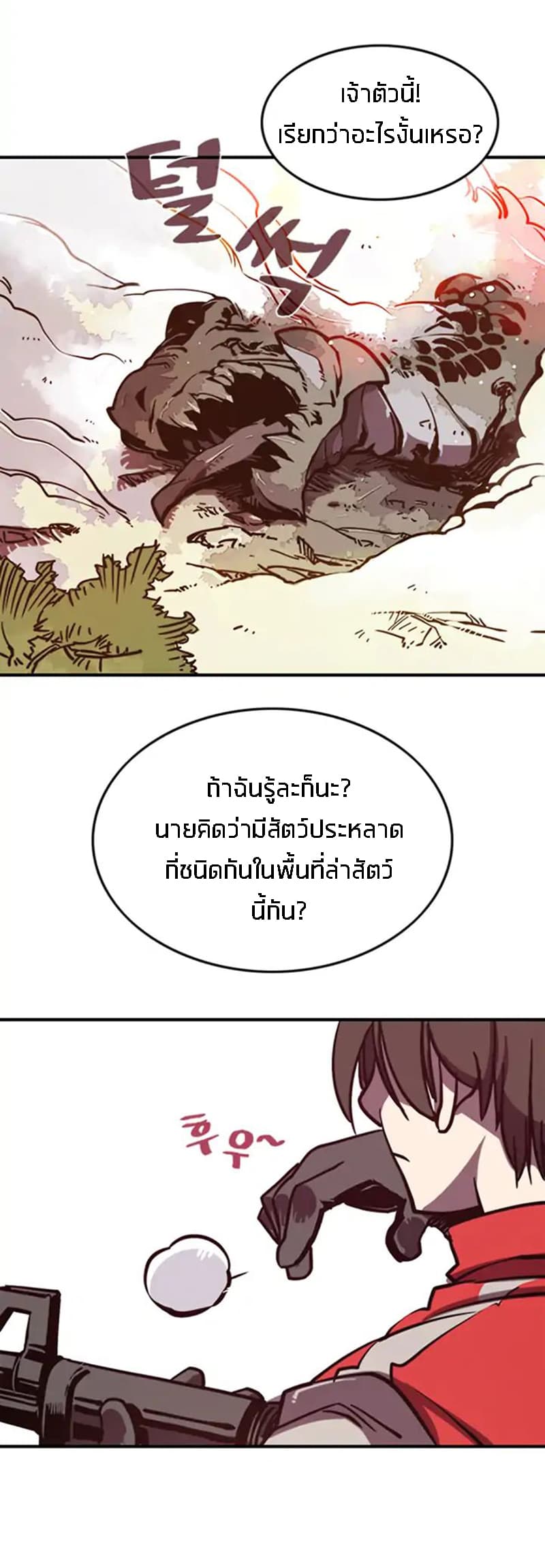 à¸­à¹ˆà¸²à¸™à¸¡à¸±à¸‡à¸‡à¸° à¸à¸²à¸£à¹Œà¸•à¸¹à¸™