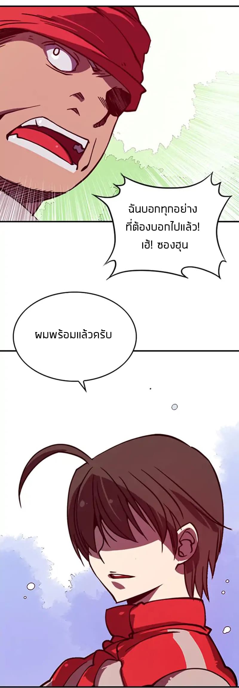 à¸­à¹ˆà¸²à¸™à¸¡à¸±à¸‡à¸‡à¸° à¸à¸²à¸£à¹Œà¸•à¸¹à¸™