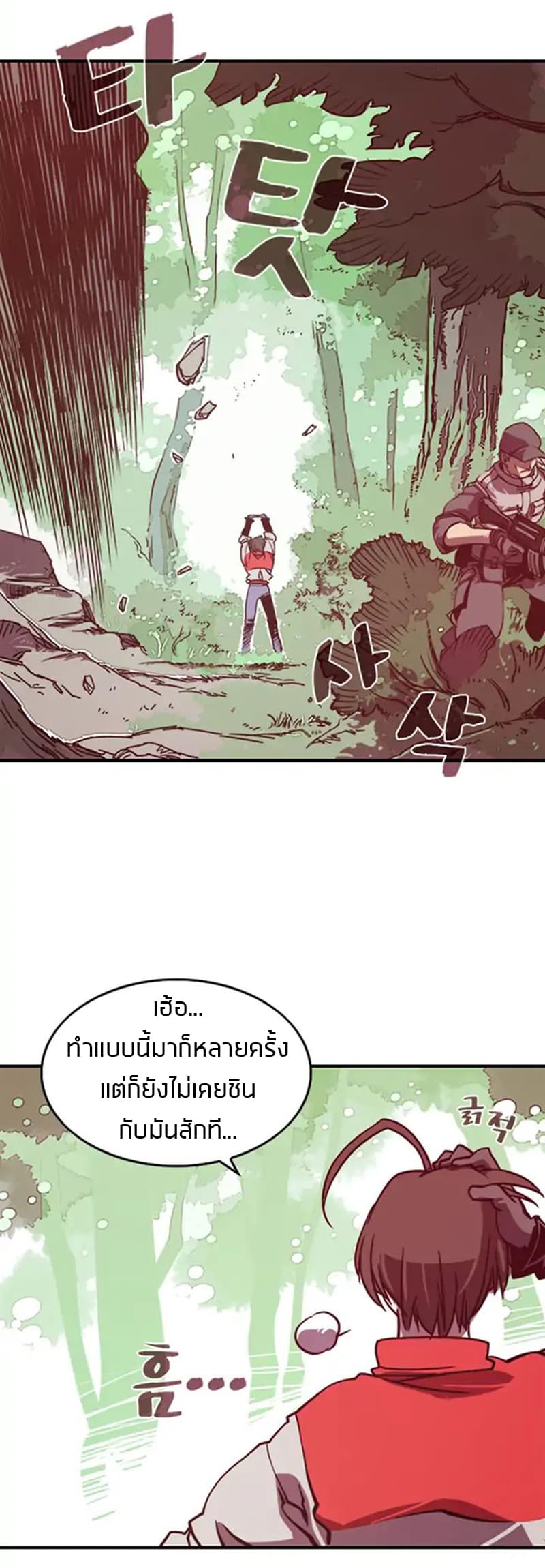 à¸­à¹ˆà¸²à¸™à¸¡à¸±à¸‡à¸‡à¸° à¸à¸²à¸£à¹Œà¸•à¸¹à¸™