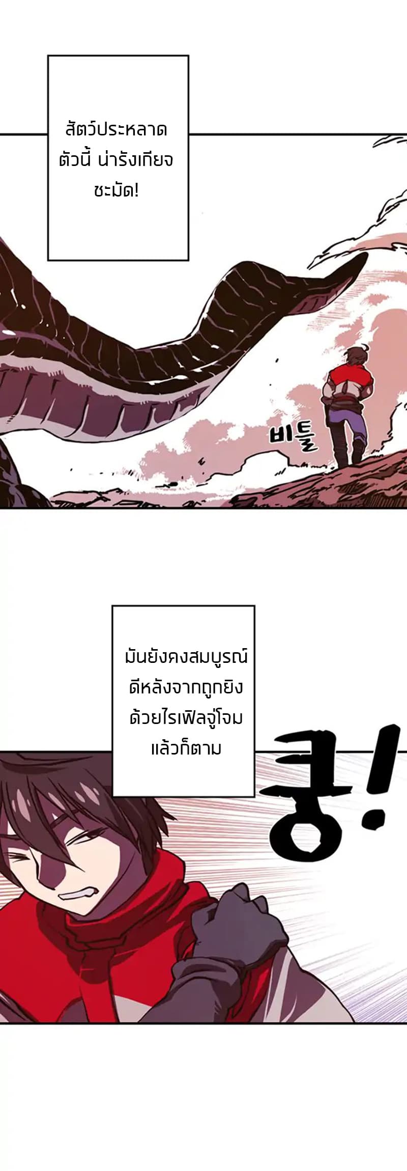 à¸­à¹ˆà¸²à¸™à¸¡à¸±à¸‡à¸‡à¸° à¸à¸²à¸£à¹Œà¸•à¸¹à¸™
