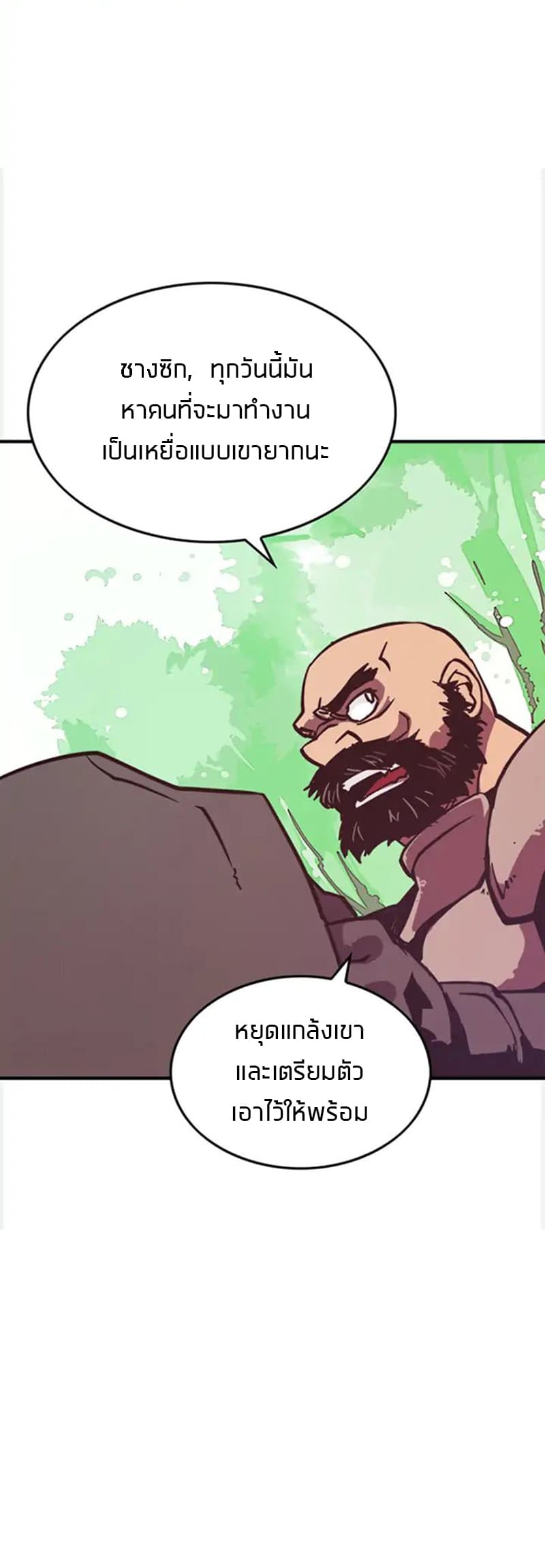 à¸­à¹ˆà¸²à¸™à¸¡à¸±à¸‡à¸‡à¸° à¸à¸²à¸£à¹Œà¸•à¸¹à¸™