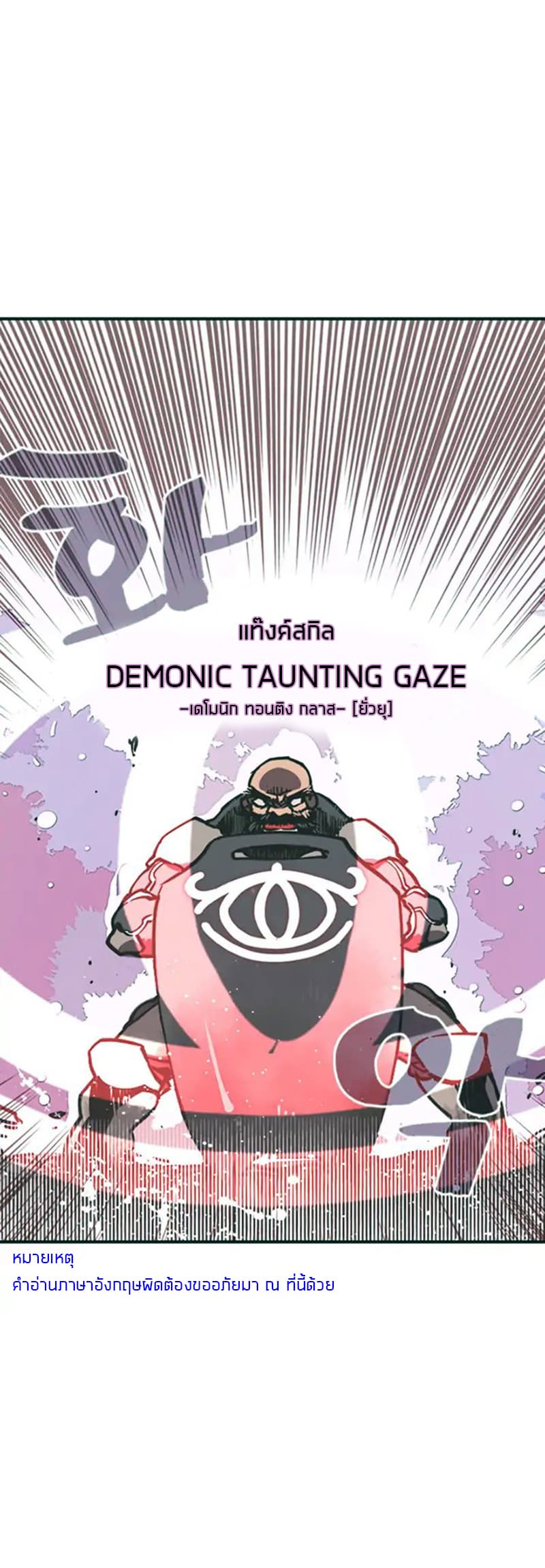 à¸­à¹ˆà¸²à¸™à¸¡à¸±à¸‡à¸‡à¸° à¸à¸²à¸£à¹Œà¸•à¸¹à¸™