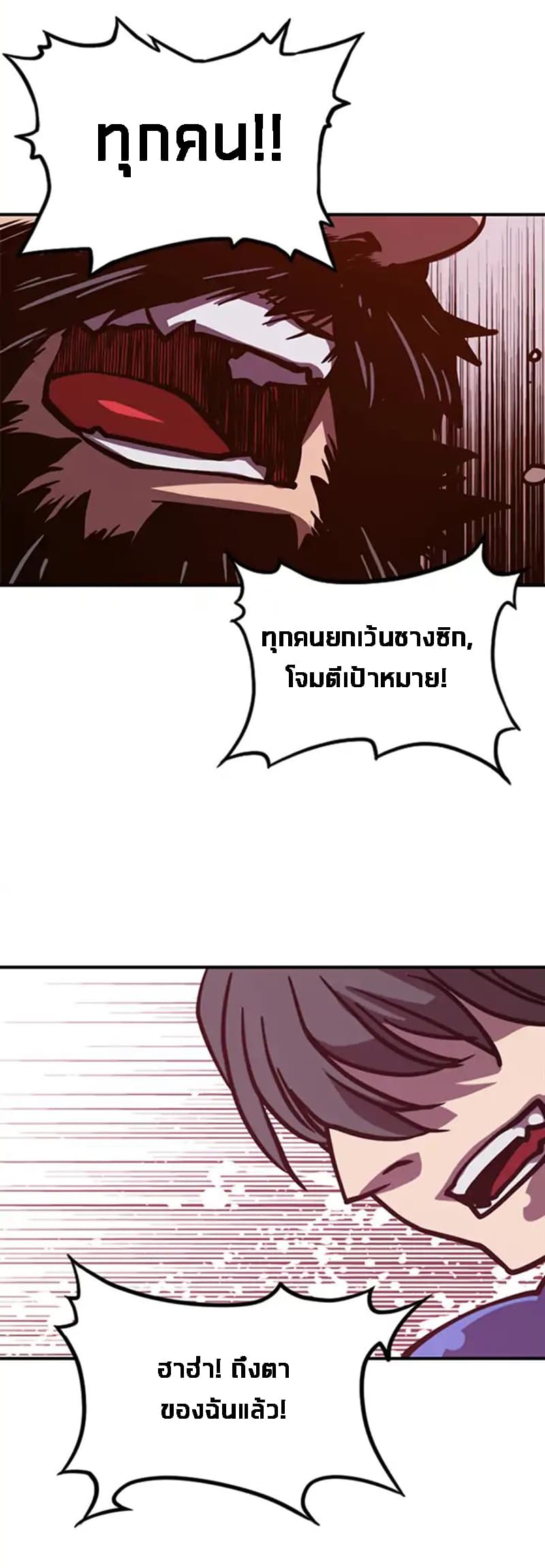 à¸­à¹ˆà¸²à¸™à¸¡à¸±à¸‡à¸‡à¸° à¸à¸²à¸£à¹Œà¸•à¸¹à¸™
