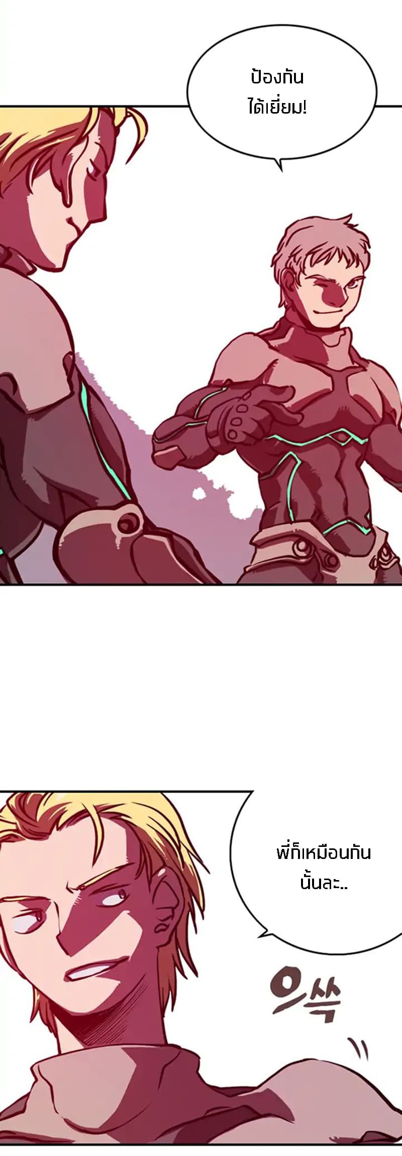 à¸­à¹ˆà¸²à¸™à¸¡à¸±à¸‡à¸‡à¸° à¸à¸²à¸£à¹Œà¸•à¸¹à¸™