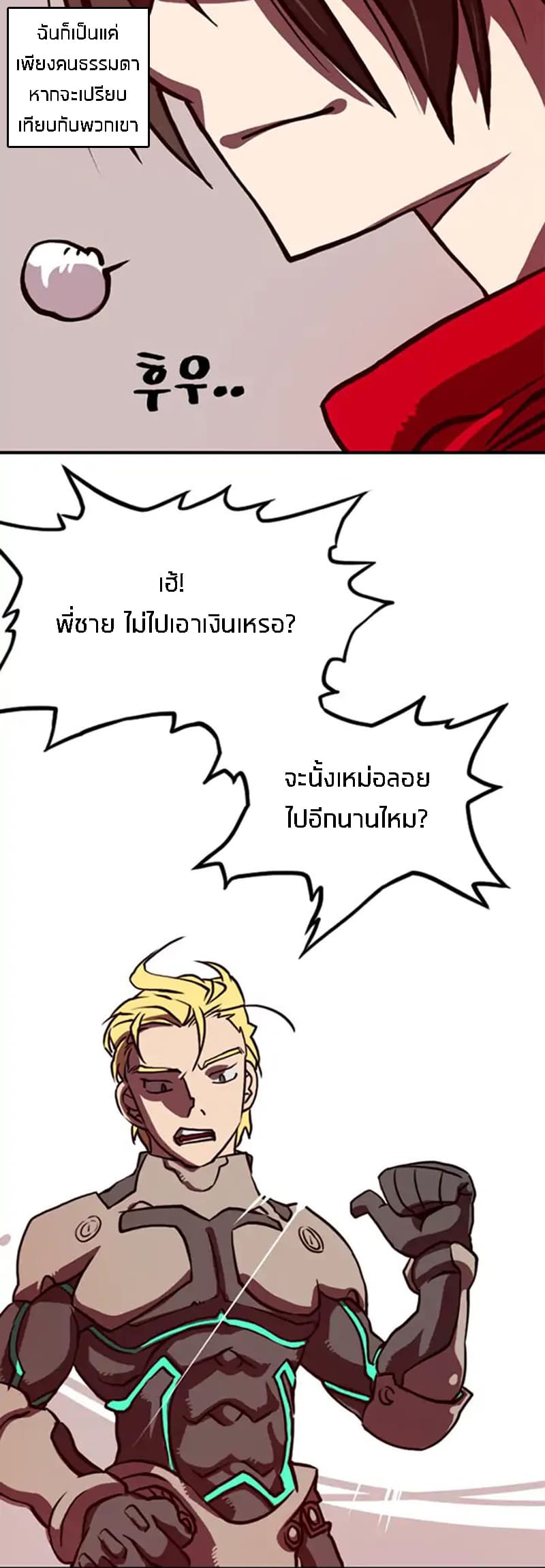 à¸­à¹ˆà¸²à¸™à¸¡à¸±à¸‡à¸‡à¸° à¸à¸²à¸£à¹Œà¸•à¸¹à¸™