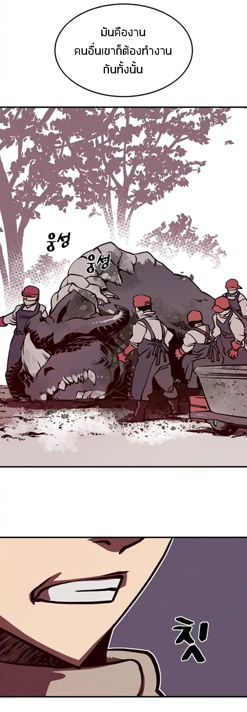 à¸­à¹ˆà¸²à¸™à¸¡à¸±à¸‡à¸‡à¸° à¸à¸²à¸£à¹Œà¸•à¸¹à¸™