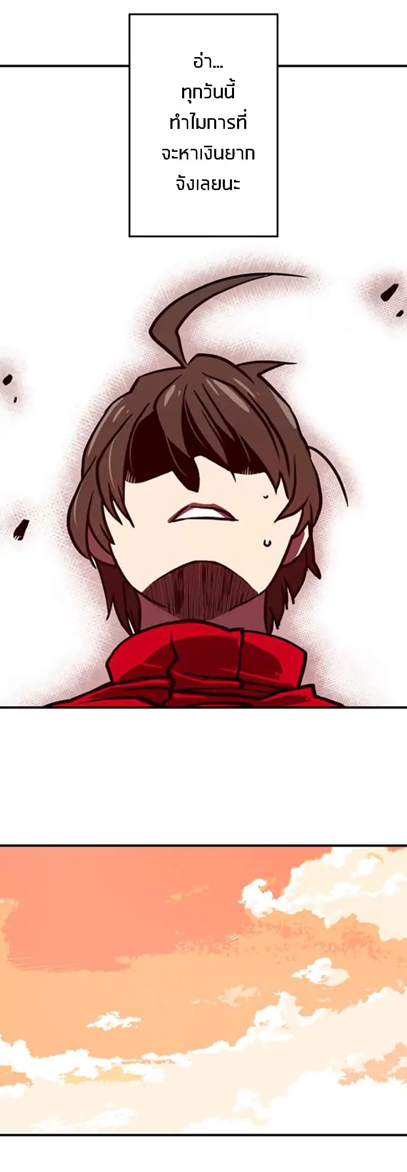 à¸­à¹ˆà¸²à¸™à¸¡à¸±à¸‡à¸‡à¸° à¸à¸²à¸£à¹Œà¸•à¸¹à¸™