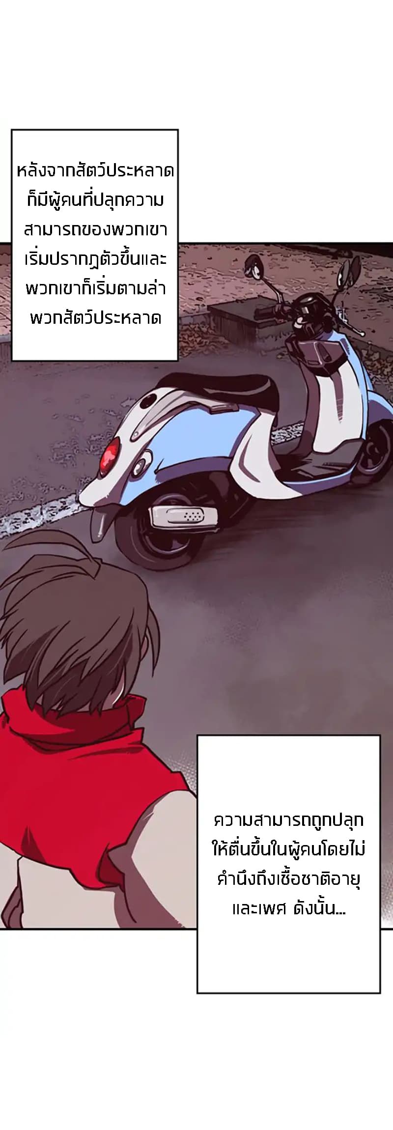à¸­à¹ˆà¸²à¸™à¸¡à¸±à¸‡à¸‡à¸° à¸à¸²à¸£à¹Œà¸•à¸¹à¸™