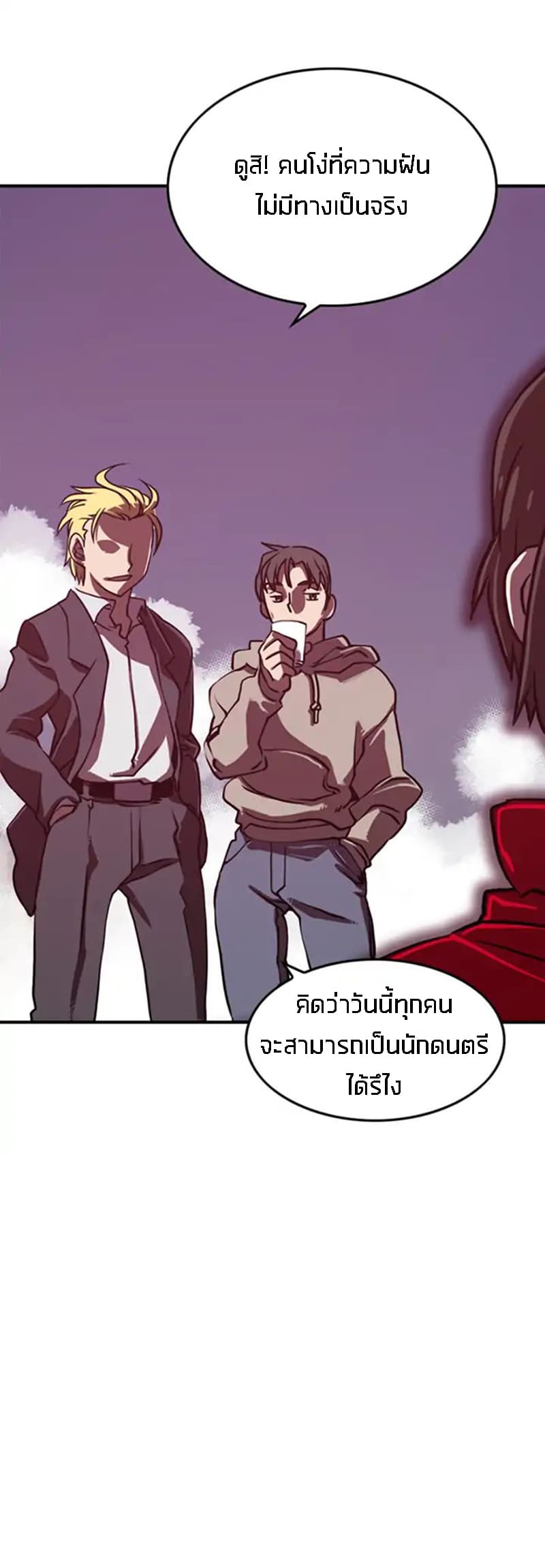 à¸­à¹ˆà¸²à¸™à¸¡à¸±à¸‡à¸‡à¸° à¸à¸²à¸£à¹Œà¸•à¸¹à¸™