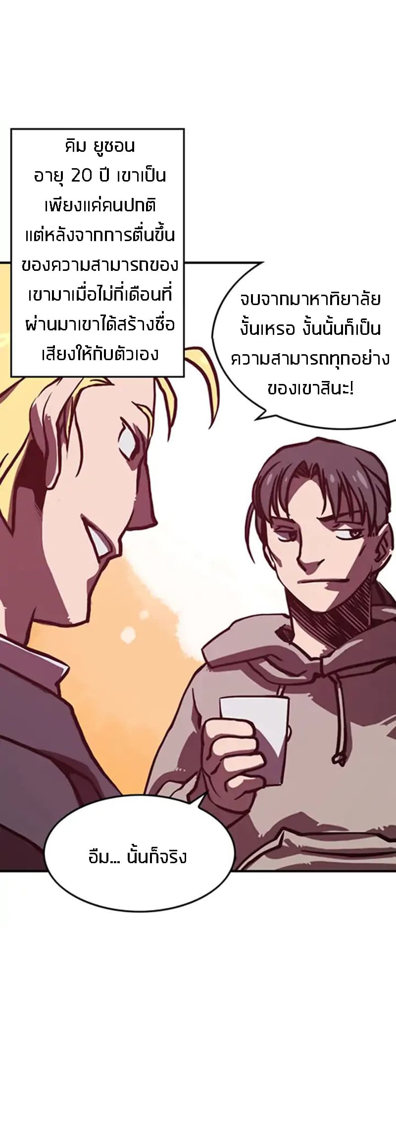 à¸­à¹ˆà¸²à¸™à¸¡à¸±à¸‡à¸‡à¸° à¸à¸²à¸£à¹Œà¸•à¸¹à¸™