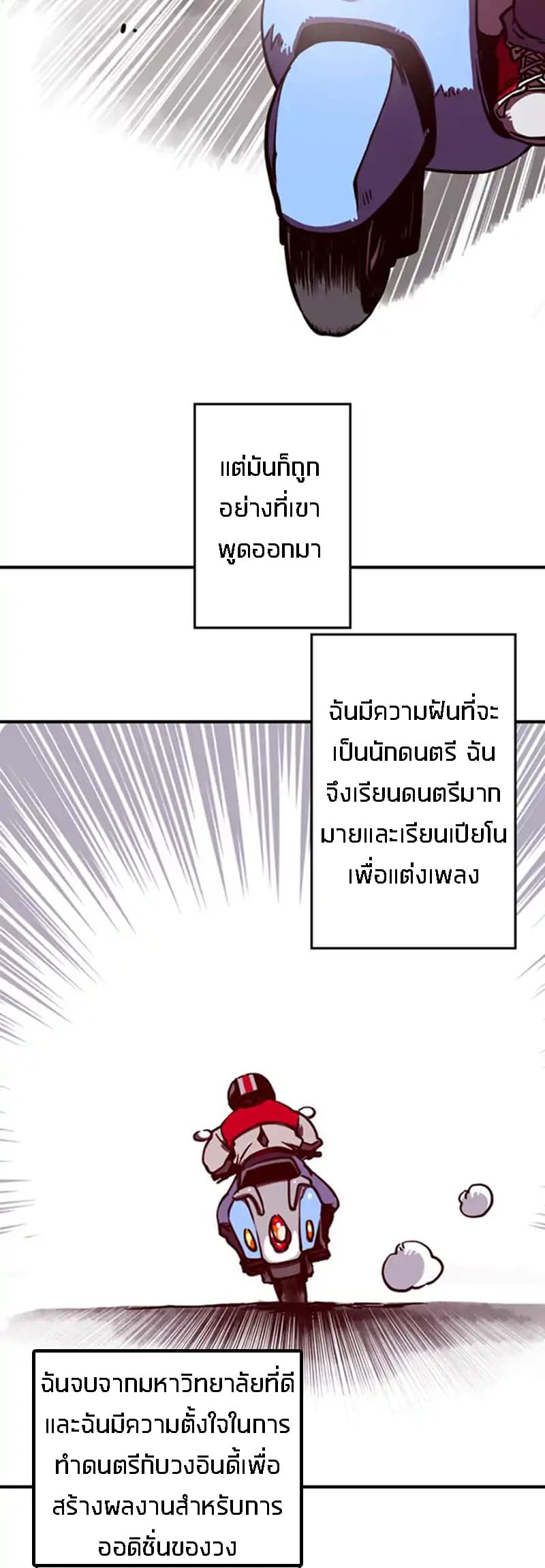 à¸­à¹ˆà¸²à¸™à¸¡à¸±à¸‡à¸‡à¸° à¸à¸²à¸£à¹Œà¸•à¸¹à¸™