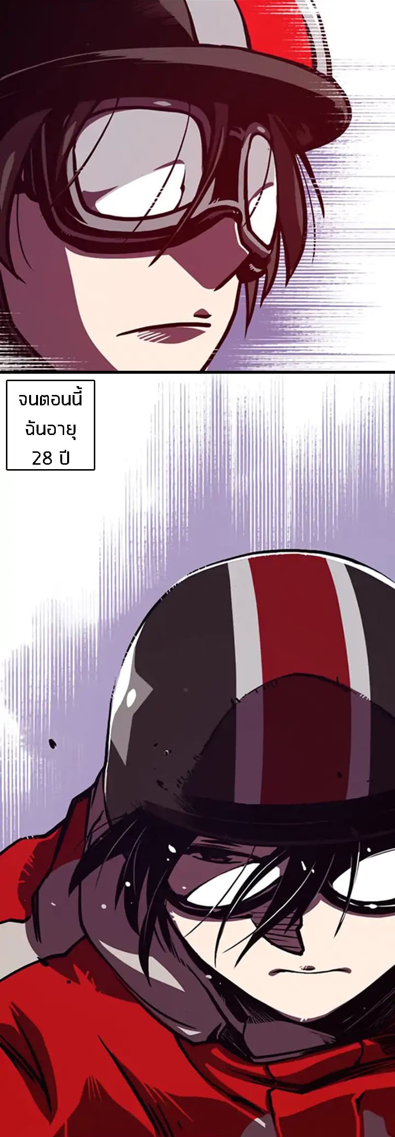 à¸­à¹ˆà¸²à¸™à¸¡à¸±à¸‡à¸‡à¸° à¸à¸²à¸£à¹Œà¸•à¸¹à¸™