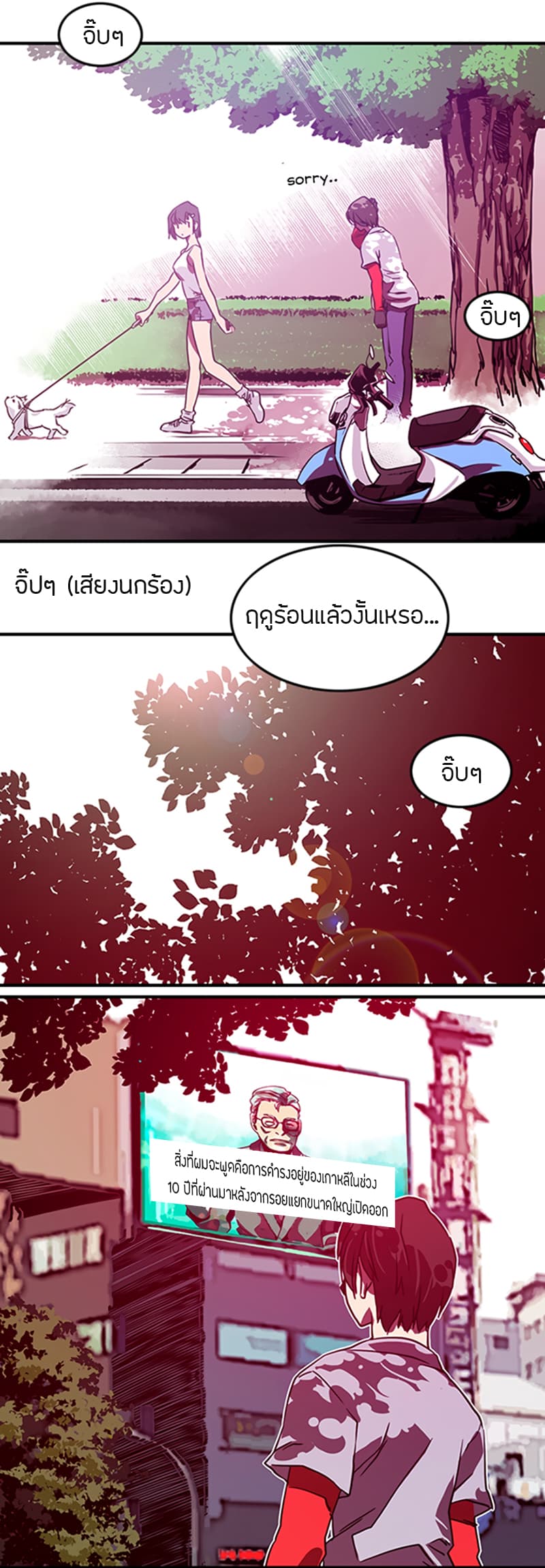 à¸­à¹ˆà¸²à¸™à¸¡à¸±à¸‡à¸‡à¸° à¸à¸²à¸£à¹Œà¸•à¸¹à¸™