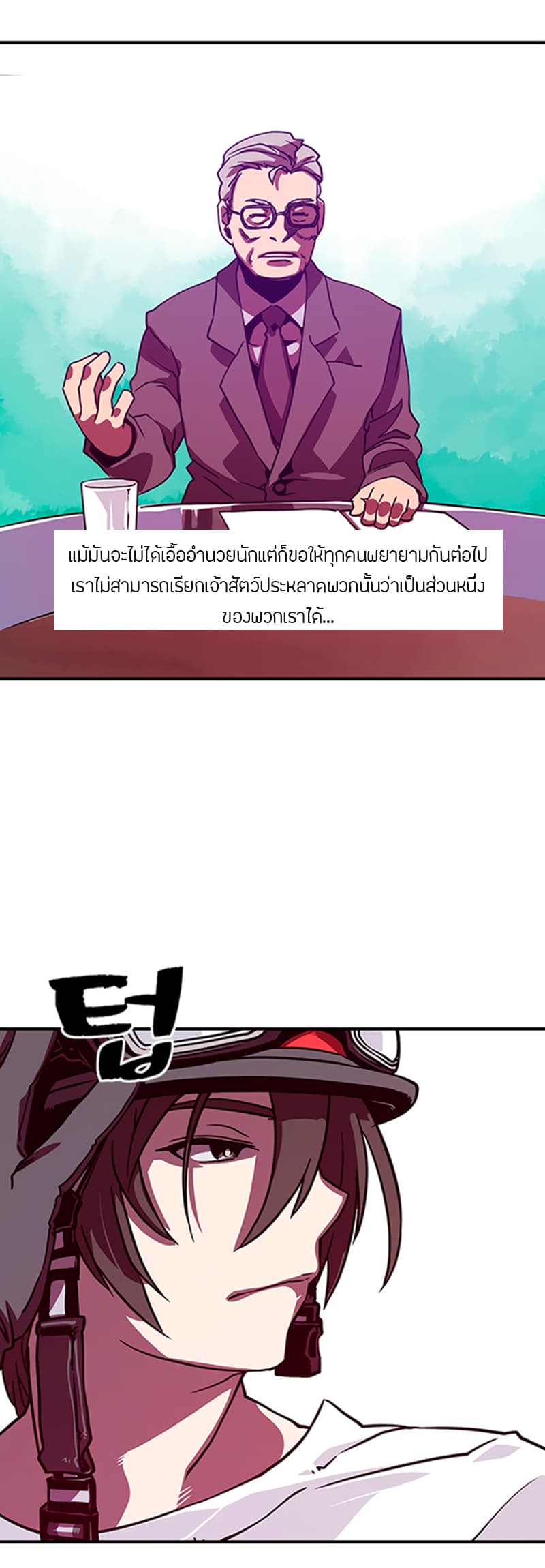 à¸­à¹ˆà¸²à¸™à¸¡à¸±à¸‡à¸‡à¸° à¸à¸²à¸£à¹Œà¸•à¸¹à¸™