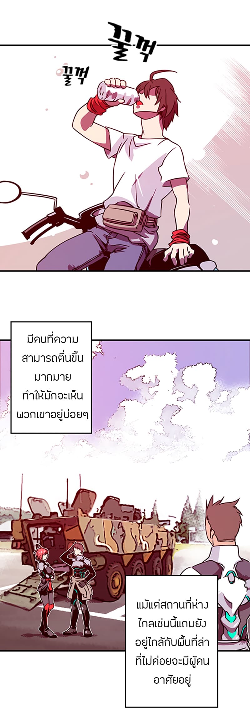 à¸­à¹ˆà¸²à¸™à¸¡à¸±à¸‡à¸‡à¸° à¸à¸²à¸£à¹Œà¸•à¸¹à¸™