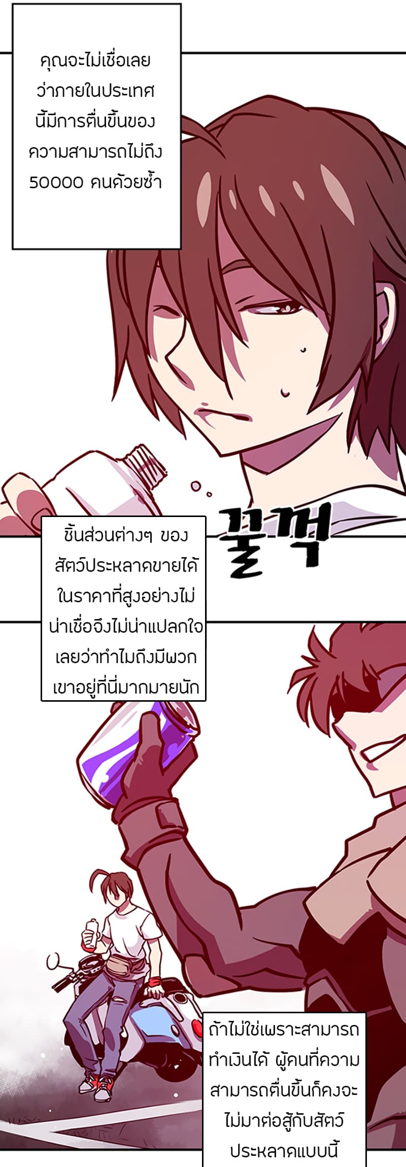 à¸­à¹ˆà¸²à¸™à¸¡à¸±à¸‡à¸‡à¸° à¸à¸²à¸£à¹Œà¸•à¸¹à¸™