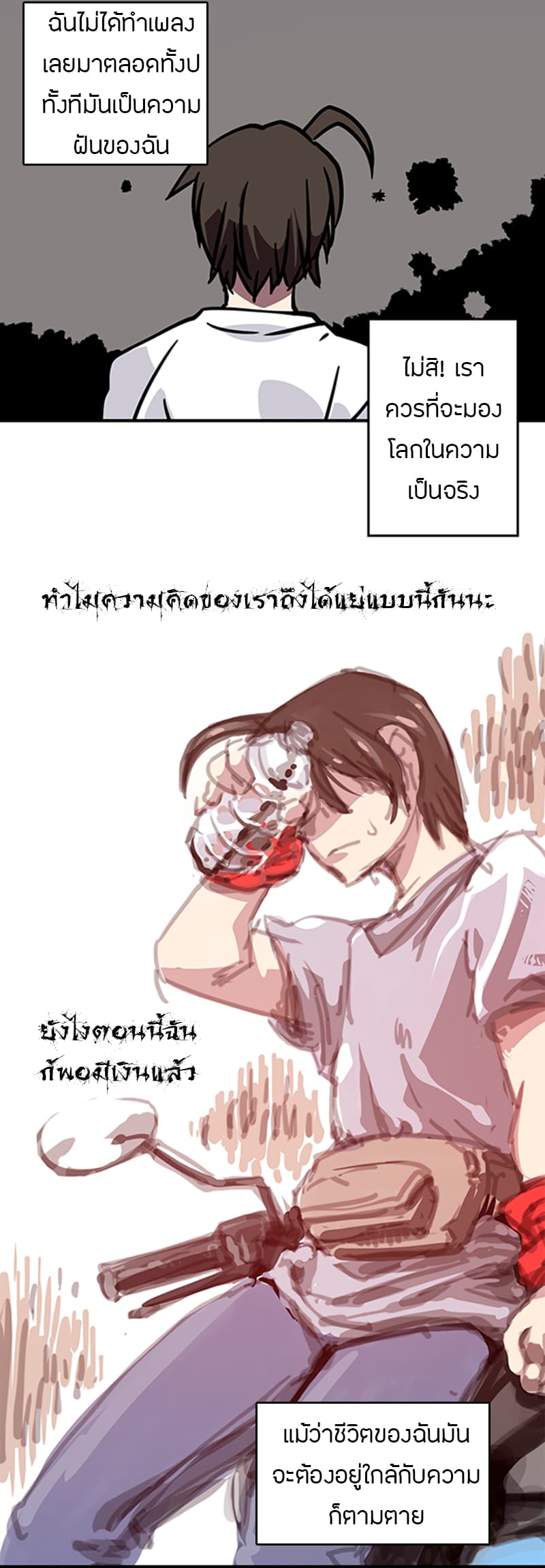 à¸­à¹ˆà¸²à¸™à¸¡à¸±à¸‡à¸‡à¸° à¸à¸²à¸£à¹Œà¸•à¸¹à¸™