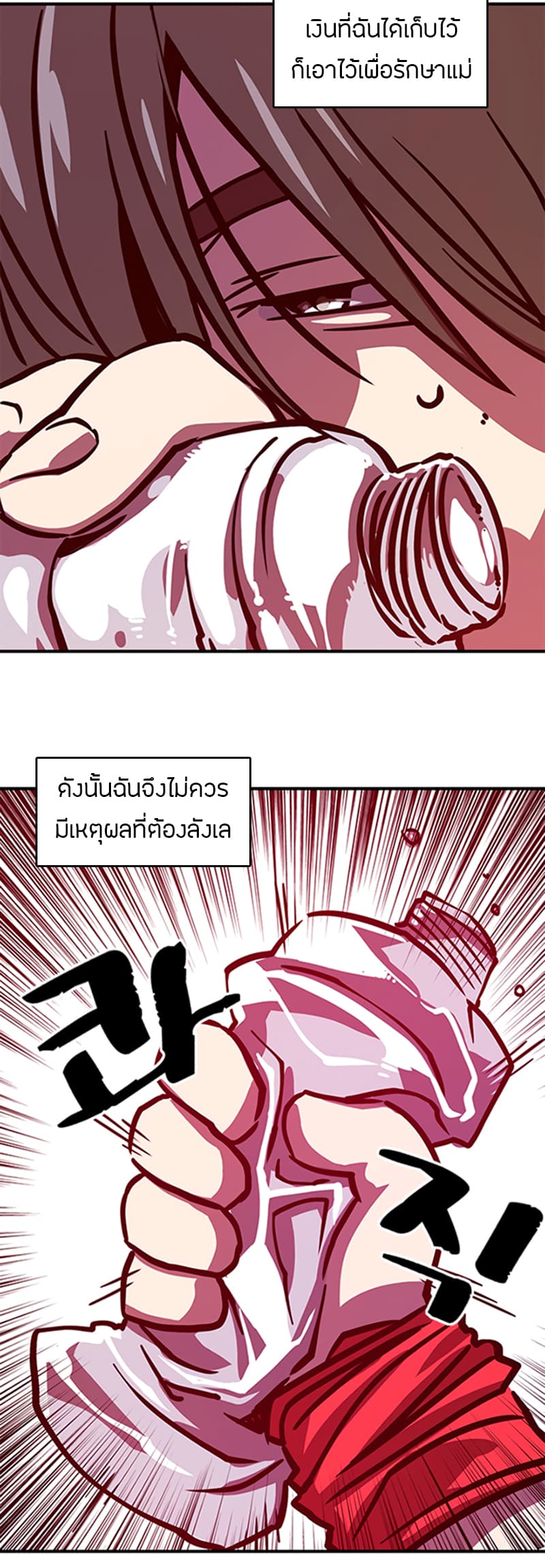 à¸­à¹ˆà¸²à¸™à¸¡à¸±à¸‡à¸‡à¸° à¸à¸²à¸£à¹Œà¸•à¸¹à¸™