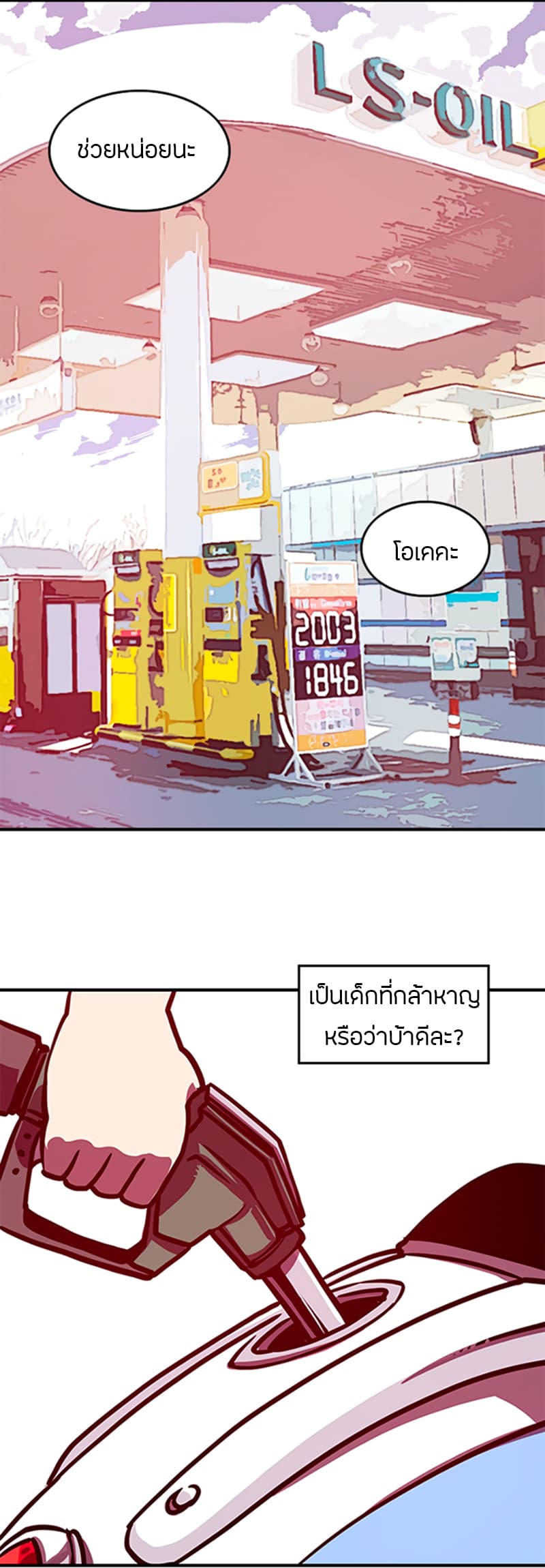 à¸­à¹ˆà¸²à¸™à¸¡à¸±à¸‡à¸‡à¸° à¸à¸²à¸£à¹Œà¸•à¸¹à¸™