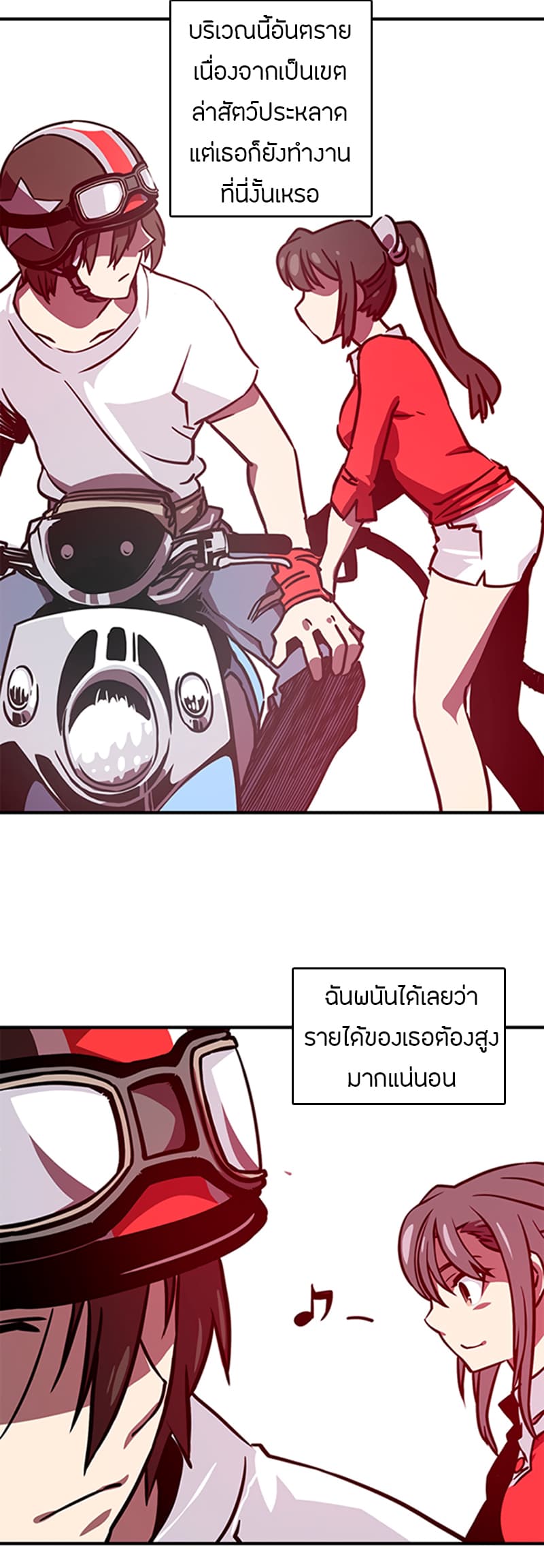 à¸­à¹ˆà¸²à¸™à¸¡à¸±à¸‡à¸‡à¸° à¸à¸²à¸£à¹Œà¸•à¸¹à¸™