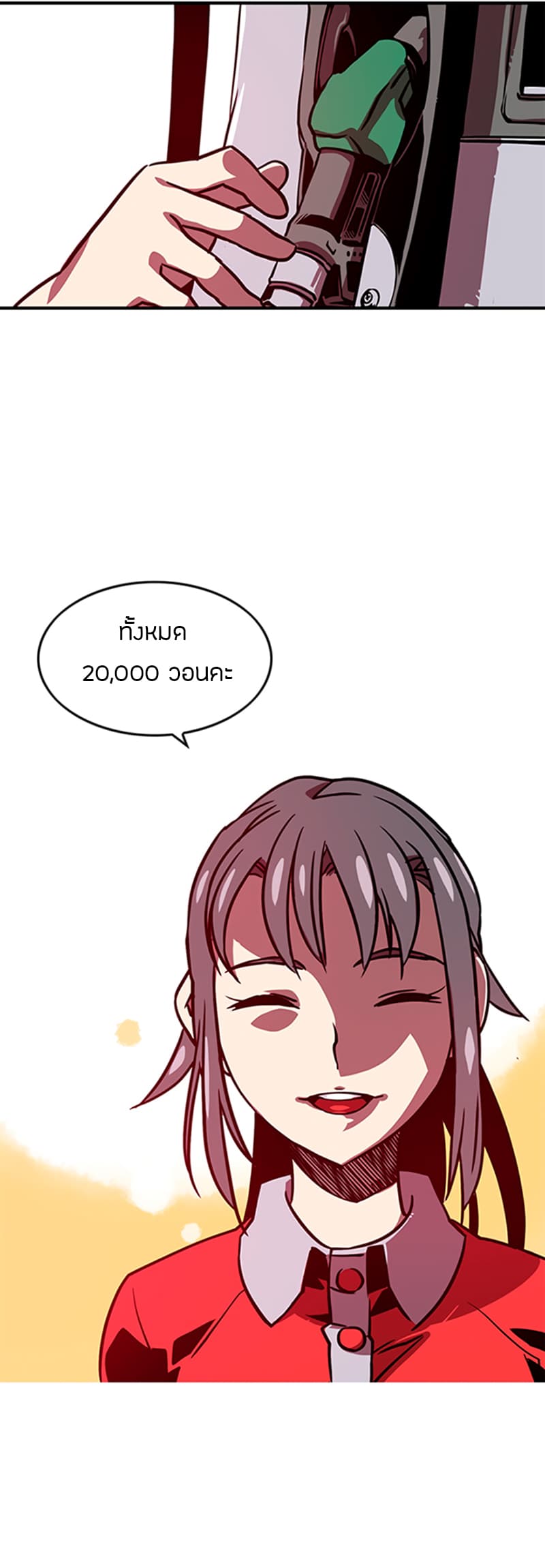 à¸­à¹ˆà¸²à¸™à¸¡à¸±à¸‡à¸‡à¸° à¸à¸²à¸£à¹Œà¸•à¸¹à¸™