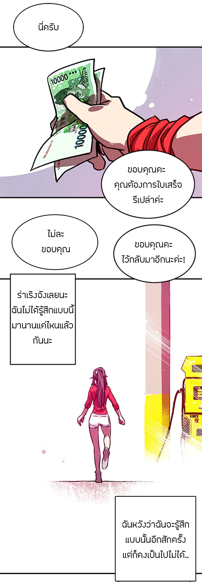 à¸­à¹ˆà¸²à¸™à¸¡à¸±à¸‡à¸‡à¸° à¸à¸²à¸£à¹Œà¸•à¸¹à¸™