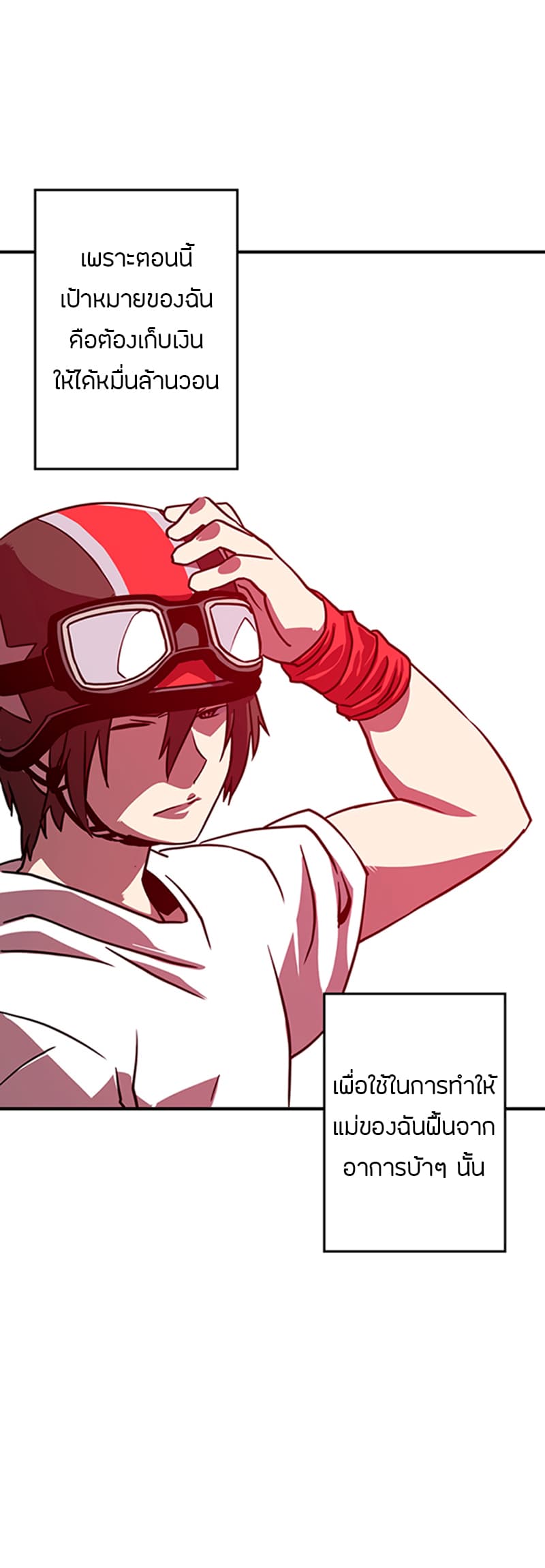 à¸­à¹ˆà¸²à¸™à¸¡à¸±à¸‡à¸‡à¸° à¸à¸²à¸£à¹Œà¸•à¸¹à¸™