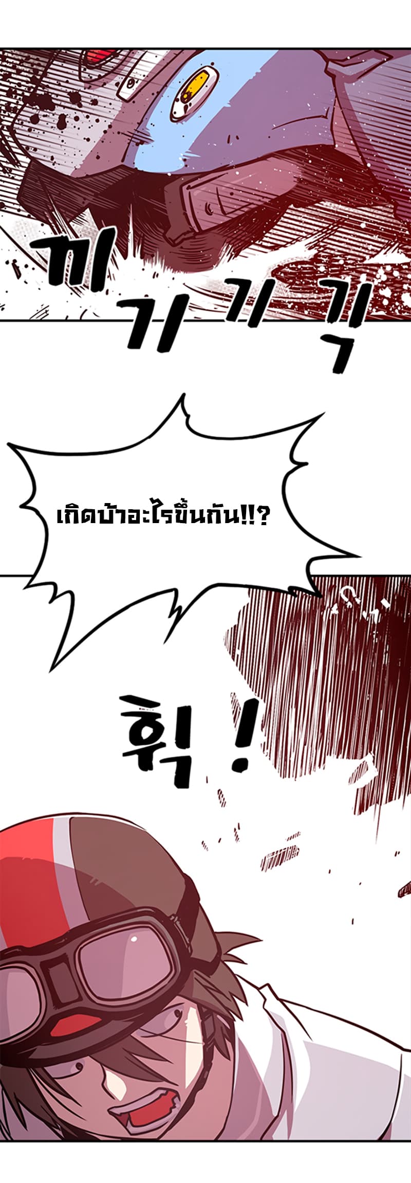à¸­à¹ˆà¸²à¸™à¸¡à¸±à¸‡à¸‡à¸° à¸à¸²à¸£à¹Œà¸•à¸¹à¸™