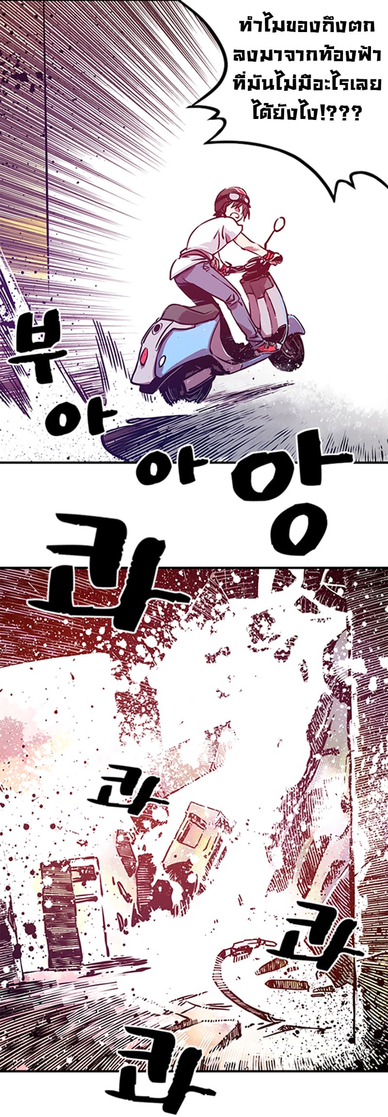 à¸­à¹ˆà¸²à¸™à¸¡à¸±à¸‡à¸‡à¸° à¸à¸²à¸£à¹Œà¸•à¸¹à¸™