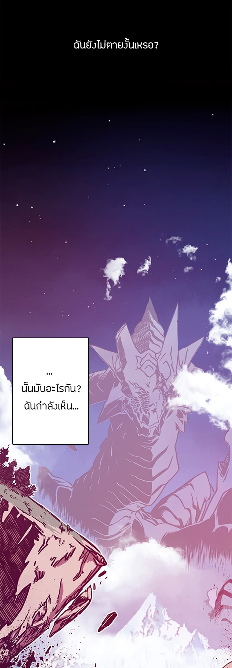à¸­à¹ˆà¸²à¸™à¸¡à¸±à¸‡à¸‡à¸° à¸à¸²à¸£à¹Œà¸•à¸¹à¸™