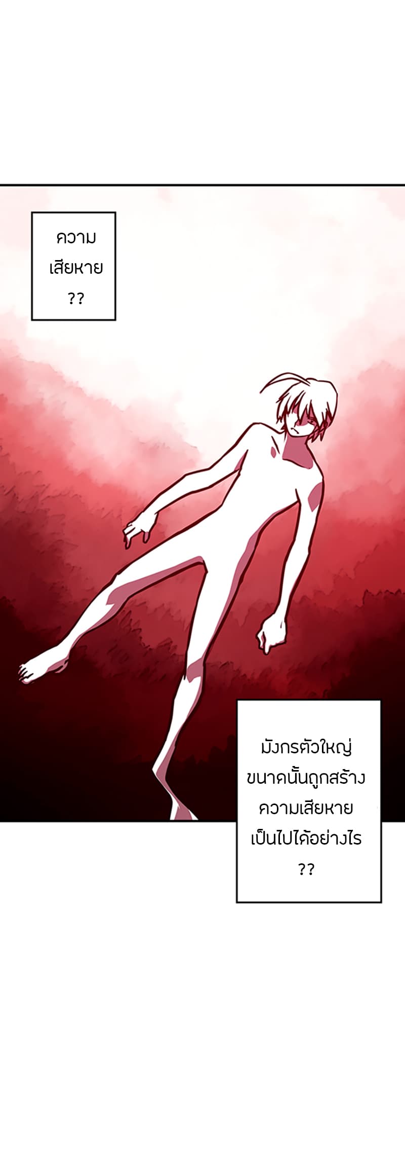 à¸­à¹ˆà¸²à¸™à¸¡à¸±à¸‡à¸‡à¸° à¸à¸²à¸£à¹Œà¸•à¸¹à¸™