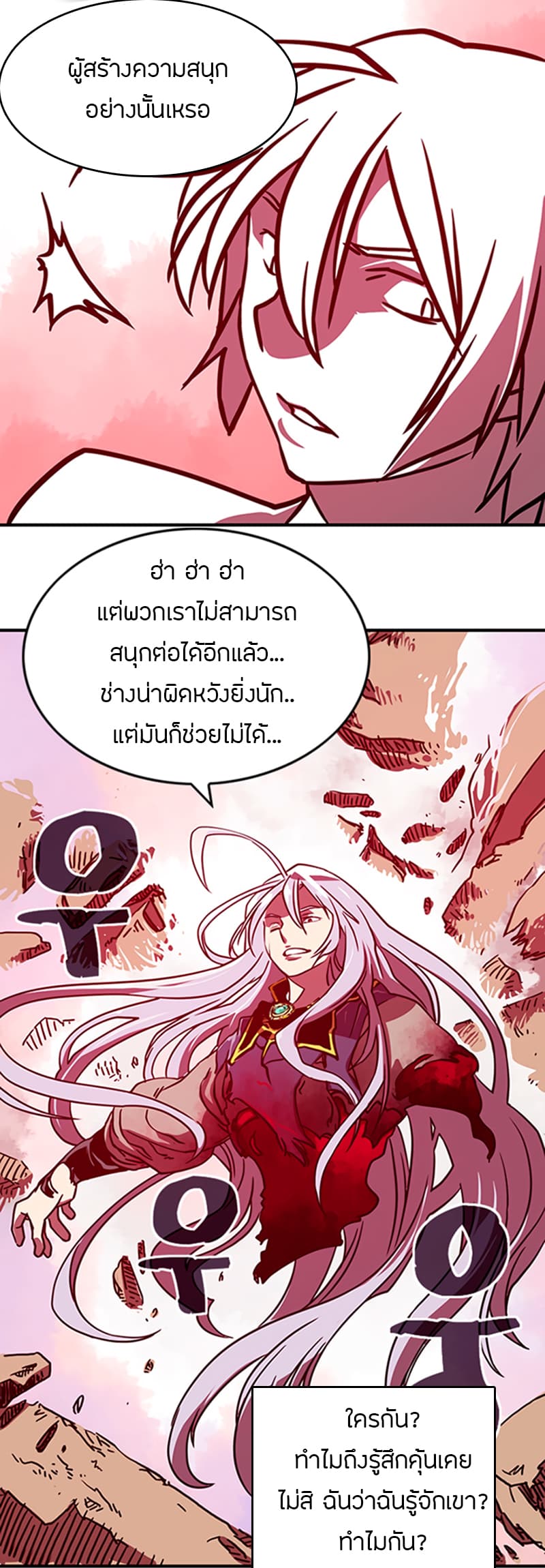 à¸­à¹ˆà¸²à¸™à¸¡à¸±à¸‡à¸‡à¸° à¸à¸²à¸£à¹Œà¸•à¸¹à¸™