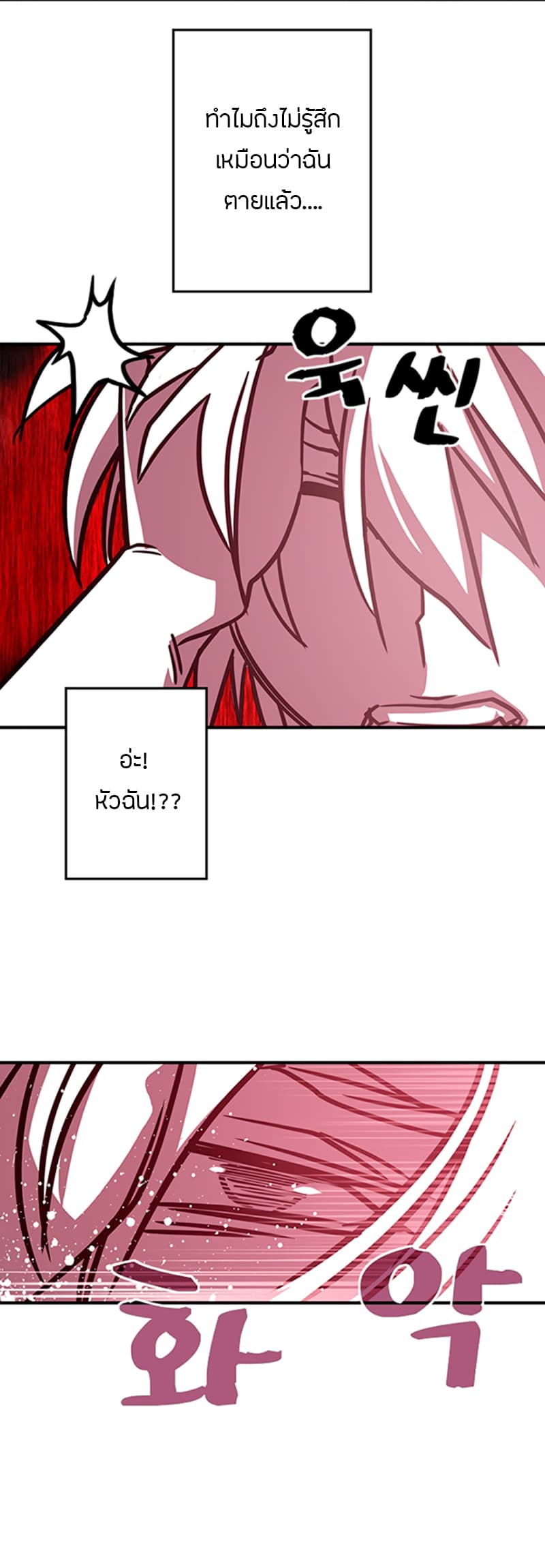 à¸­à¹ˆà¸²à¸™à¸¡à¸±à¸‡à¸‡à¸° à¸à¸²à¸£à¹Œà¸•à¸¹à¸™
