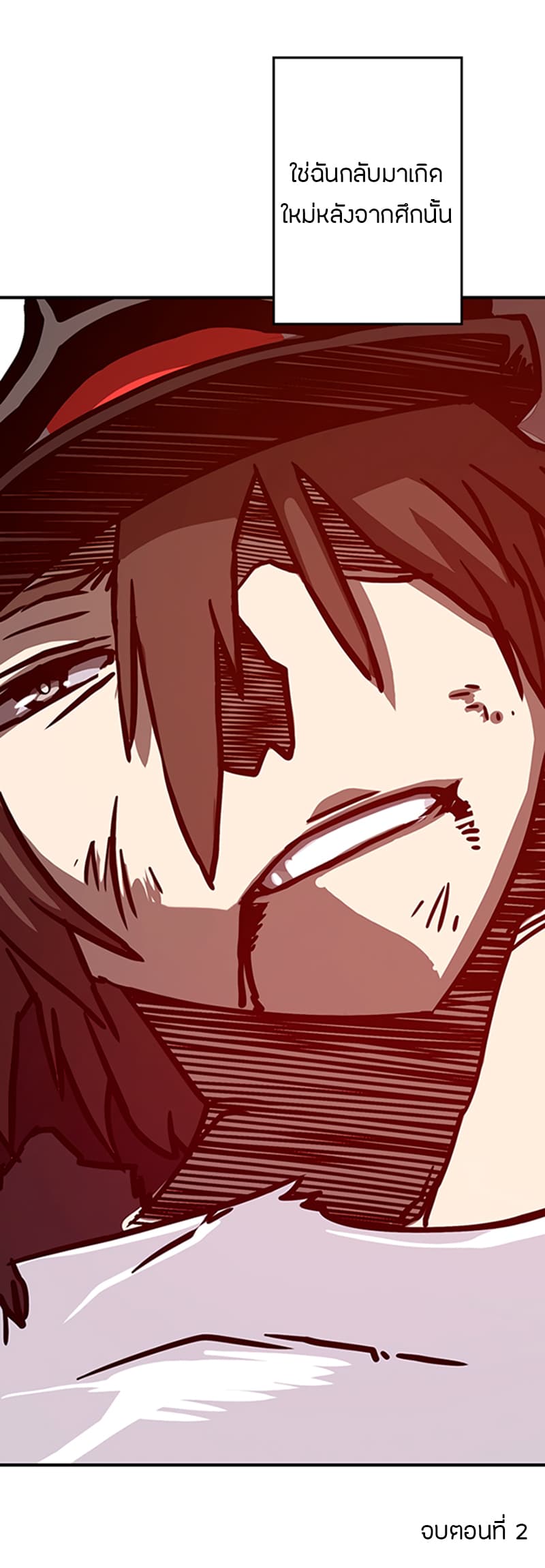 à¸­à¹ˆà¸²à¸™à¸¡à¸±à¸‡à¸‡à¸° à¸à¸²à¸£à¹Œà¸•à¸¹à¸™