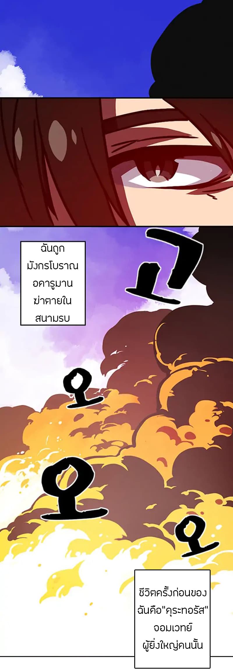 à¸­à¹ˆà¸²à¸™à¸¡à¸±à¸‡à¸‡à¸° à¸à¸²à¸£à¹Œà¸•à¸¹à¸™