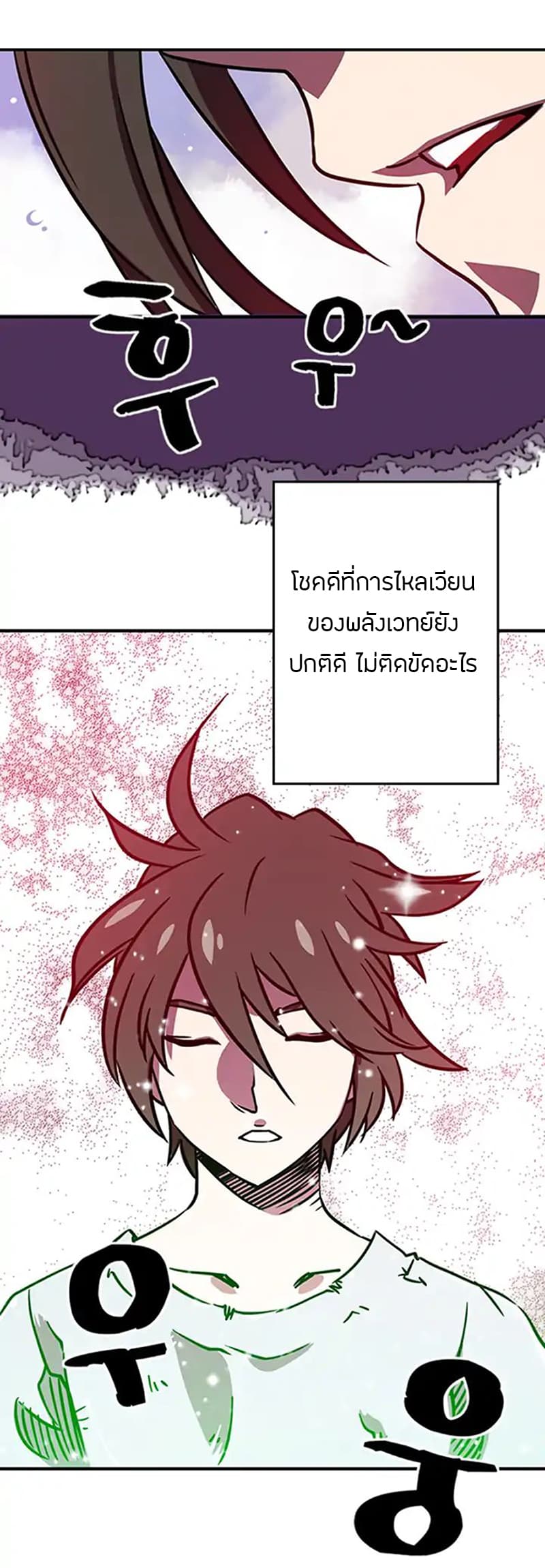 à¸­à¹ˆà¸²à¸™à¸¡à¸±à¸‡à¸‡à¸° à¸à¸²à¸£à¹Œà¸•à¸¹à¸™