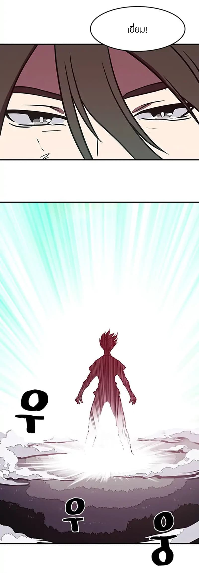 à¸­à¹ˆà¸²à¸™à¸¡à¸±à¸‡à¸‡à¸° à¸à¸²à¸£à¹Œà¸•à¸¹à¸™
