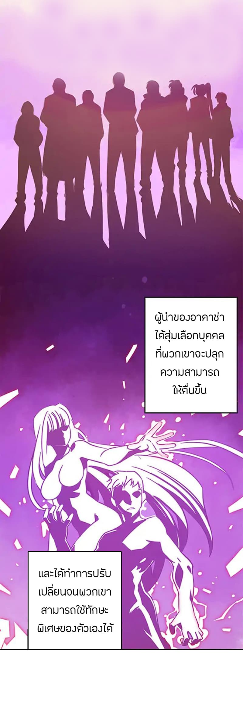 à¸­à¹ˆà¸²à¸™à¸¡à¸±à¸‡à¸‡à¸° à¸à¸²à¸£à¹Œà¸•à¸¹à¸™