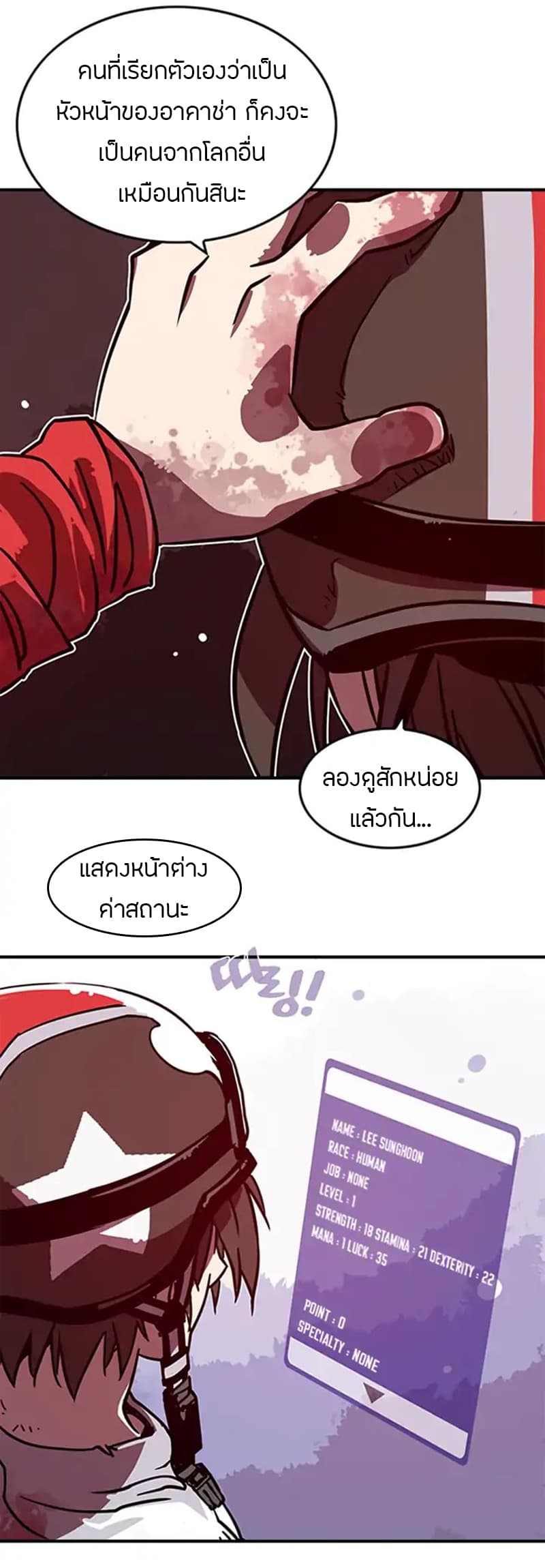 à¸­à¹ˆà¸²à¸™à¸¡à¸±à¸‡à¸‡à¸° à¸à¸²à¸£à¹Œà¸•à¸¹à¸™