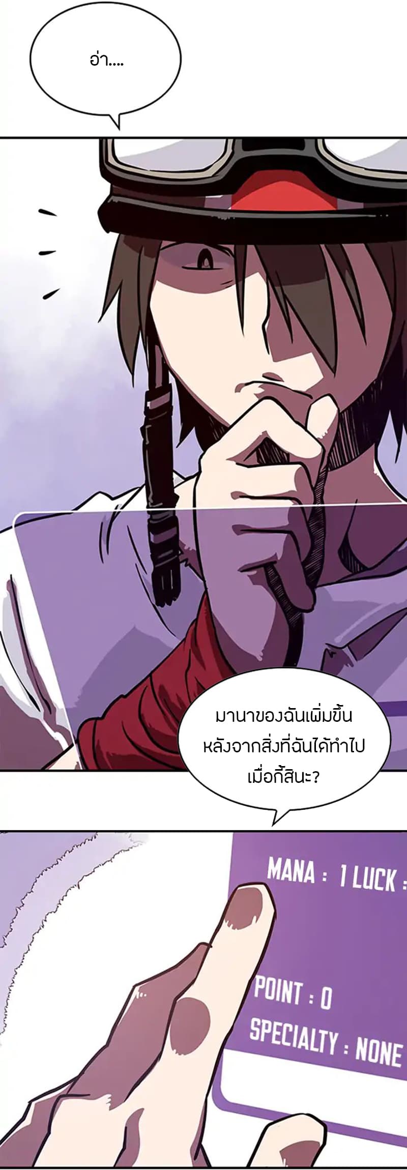 à¸­à¹ˆà¸²à¸™à¸¡à¸±à¸‡à¸‡à¸° à¸à¸²à¸£à¹Œà¸•à¸¹à¸™