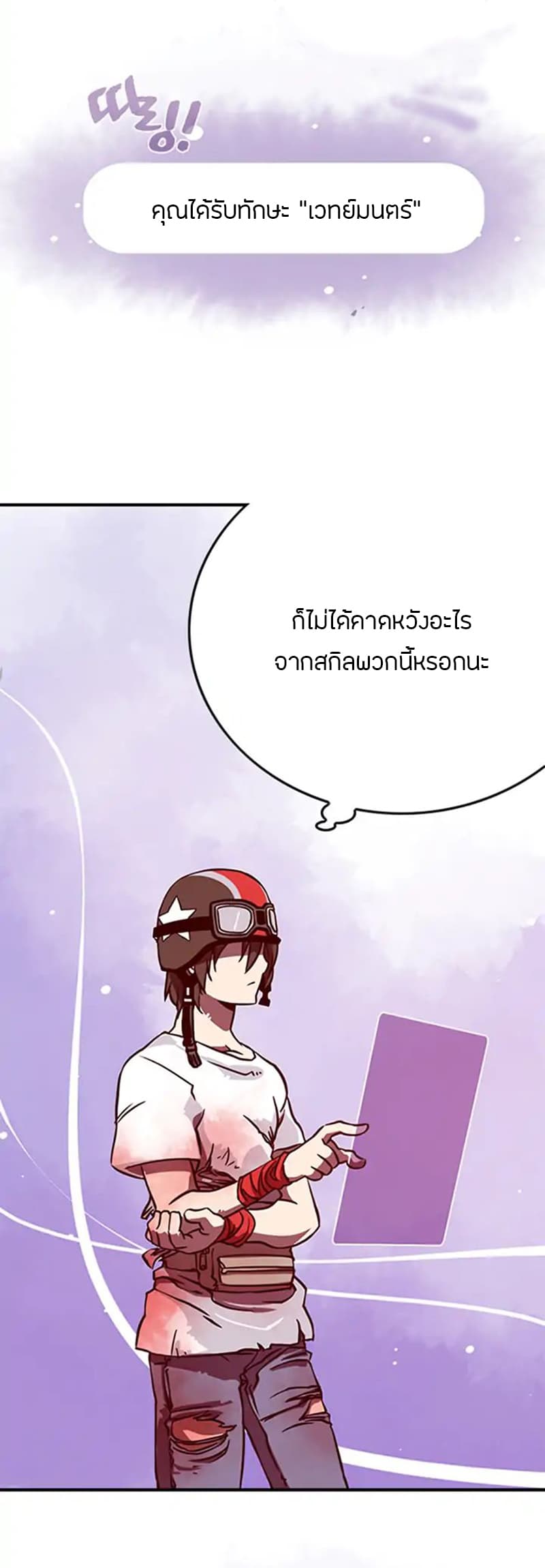 à¸­à¹ˆà¸²à¸™à¸¡à¸±à¸‡à¸‡à¸° à¸à¸²à¸£à¹Œà¸•à¸¹à¸™