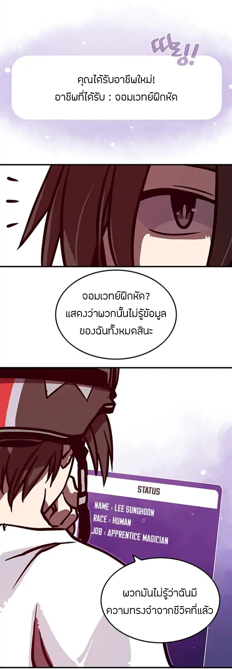 à¸­à¹ˆà¸²à¸™à¸¡à¸±à¸‡à¸‡à¸° à¸à¸²à¸£à¹Œà¸•à¸¹à¸™
