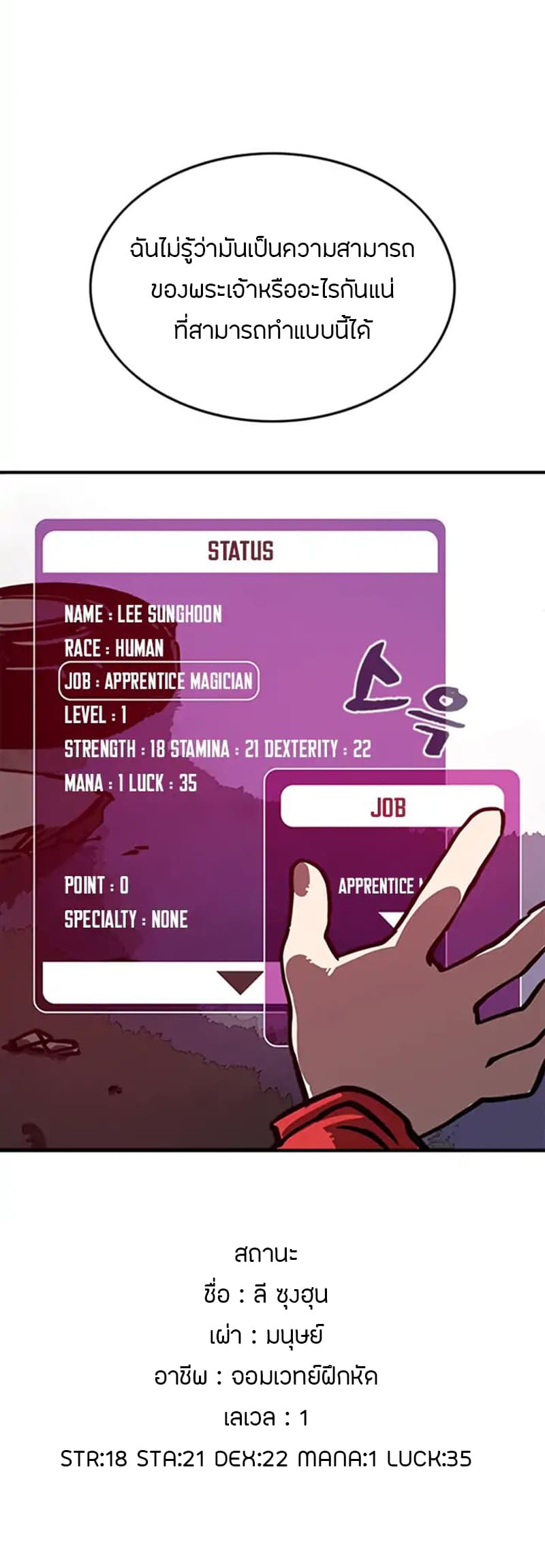à¸­à¹ˆà¸²à¸™à¸¡à¸±à¸‡à¸‡à¸° à¸à¸²à¸£à¹Œà¸•à¸¹à¸™