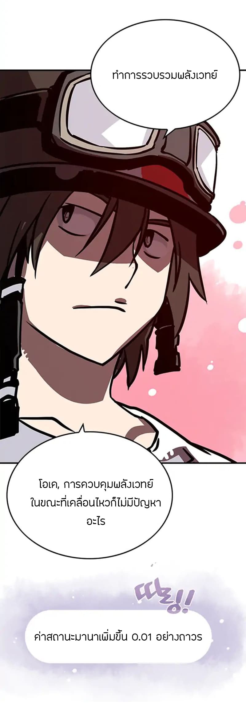 à¸­à¹ˆà¸²à¸™à¸¡à¸±à¸‡à¸‡à¸° à¸à¸²à¸£à¹Œà¸•à¸¹à¸™