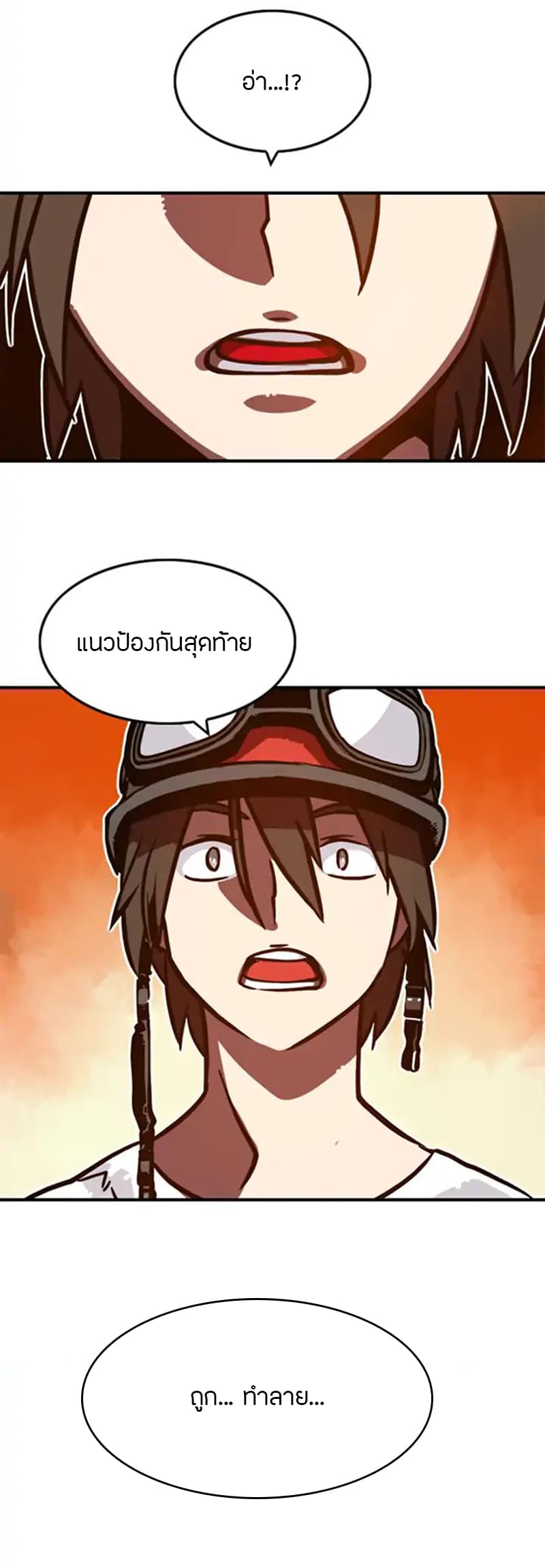 à¸­à¹ˆà¸²à¸™à¸¡à¸±à¸‡à¸‡à¸° à¸à¸²à¸£à¹Œà¸•à¸¹à¸™