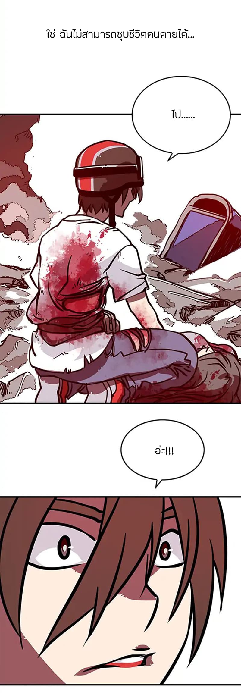 à¸­à¹ˆà¸²à¸™à¸¡à¸±à¸‡à¸‡à¸° à¸à¸²à¸£à¹Œà¸•à¸¹à¸™
